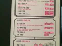 菜单-酷公社·榴莲披萨(太原街店)