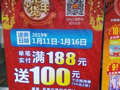 -卜蜂莲花(杨高南路店)
