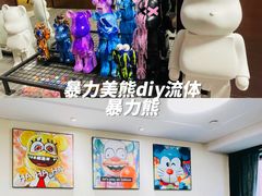 -A+毛毛毯·高温珐琅·银饰DIY(三里屯店)