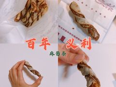 麻酱条-百年义利(福长街店)