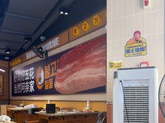 -阿亲家·韩式无限烤肉(春熙路店)