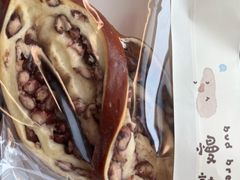 红豆碱水-慢熟面包店bud bread(孩儿巷店)