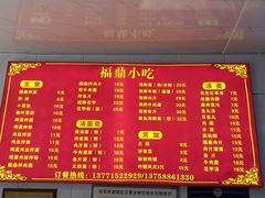 -大叔家福鼎小吃(十全街店)