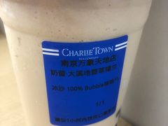 -CHARLIETOWN红茶公司(南京万象天地店)