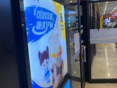 -麦当劳(龙之梦购物中心店)