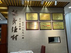 -越秀渔村·35年老字号(盘福路店)