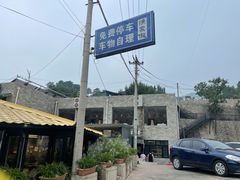 -京北渔家傲