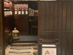 -三川·十酒Izakaya(南昌路店)
