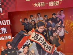 -英皇电影城(英皇集团中心IMAX店)