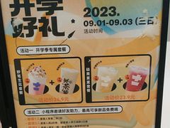 -加减茶饮(高沙店)