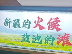 -撒拉花儿·新疆菜·清真(太阳宫店)