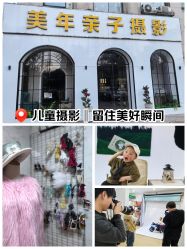 -美年亲子儿童摄影(合肥市滨湖新区金泉小区店)