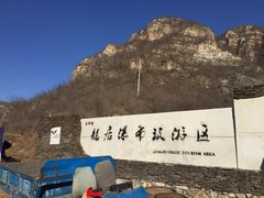 -大平台龙居瀑布旅游区