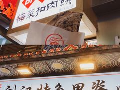 -胡仁根胡记炸炸炸