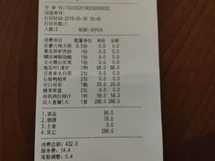 账单-鲁采LU STYLE(新天地店)