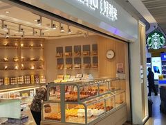 -好利来(鲁谷店)