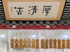 -京东一绝西海子西园烧饼夹肉