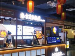 -吉芙家饭团(国贸城店)