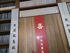 -道南書院·私房菜·早午茶·茶馆