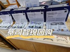 -沪睛眼镜蔡司官方授权店(金桥佳林路店)