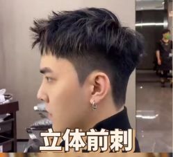 -豪帅男士理容馆