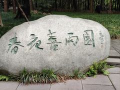 -成都杜甫草堂博物馆