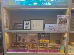 -曲奇童话(尖沙咀店)