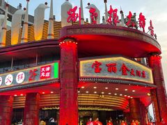 -宝丽金大酒店·洗浴中心