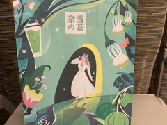 -奈雪的茶(深圳北站店)