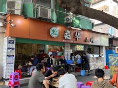 -嘉华小吃(蛇口市场店)