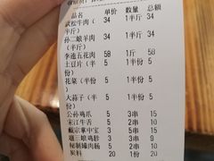 -袁家水泊水浒烤肉(白金店)
