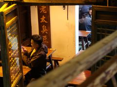 -茅老太臭豆腐