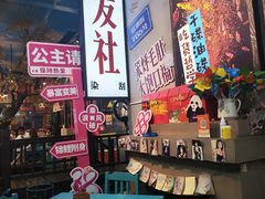 -蜀巷弯弯串串香(长春总店)