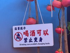 -琥珀川糟粕醋火锅(慈云寺店)