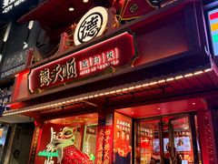 -德天顺盖码饭(人民西路店)