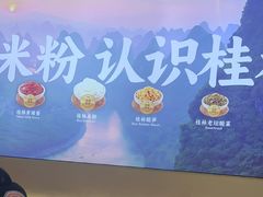 -桂在香知桂林米粉(南岗松雷店)