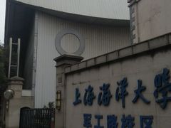 -上海海洋大学鱼文化博物馆(军工路校区)