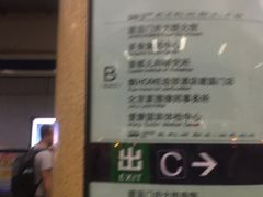 -建国门(地铁站)