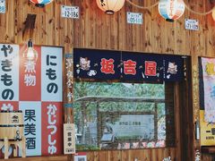 门面-坂吉屋·居酒屋深夜食堂(龙湖店)