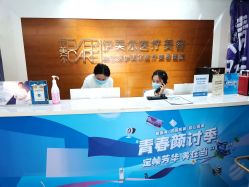 -伊美尔医疗美容医院