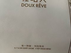 -杜哈夫DOUX RÊVE·生日蛋糕(日月光店)