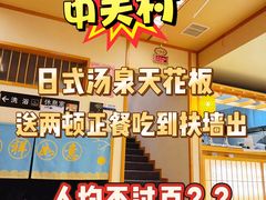 -汤泉良子.足疗按摩.SPA(中关村店)