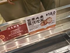 -鲍师傅糕点(五角场店)
