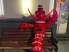 -於氏虾神(盱眙总店)