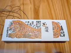 -阮大兴糕团(日月光中心店)