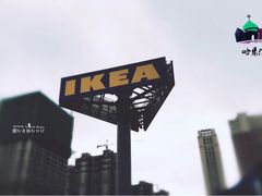 -宜家家居(哈尔滨商场店)