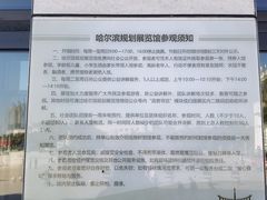 -哈尔滨规划展览馆