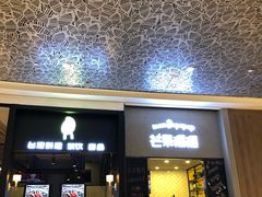 门面-芒果爆爆(东海缤纷店)