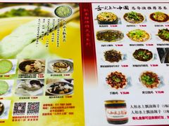 菜单-人和水上飘(第一家店)