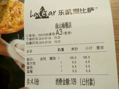 -乐凯撒披萨(南山书城店)